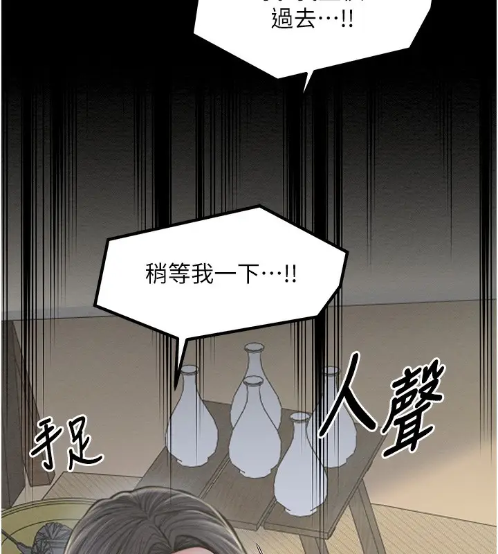 漫画《最强家丁》第15话第101张图