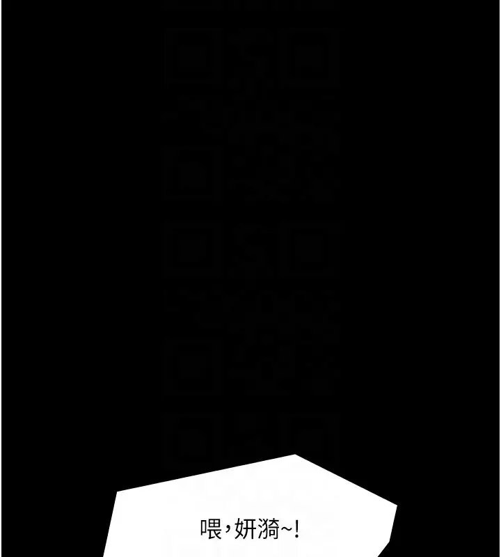 漫画《最强家丁》第15话第104张图