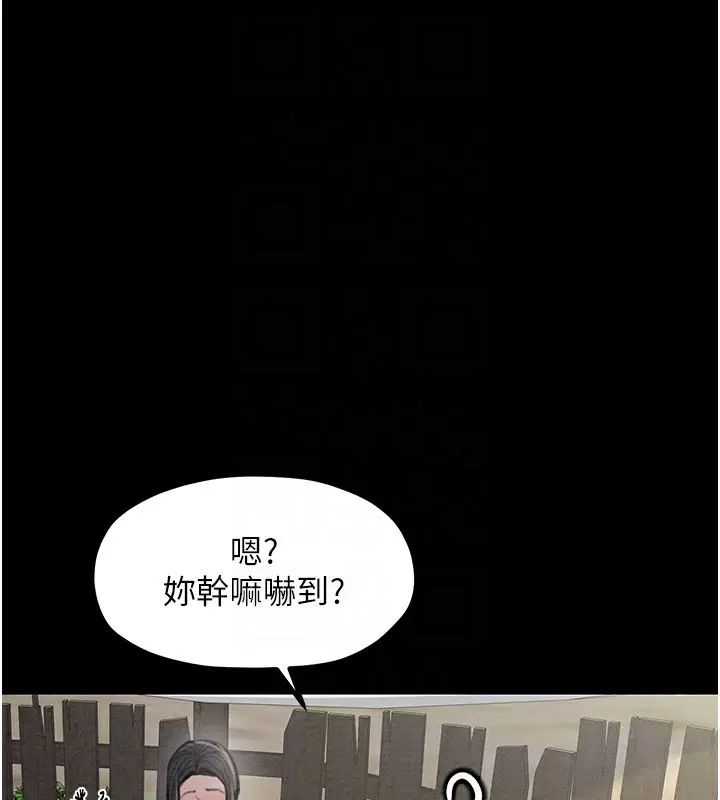 漫画《最强家丁》第15话第107张图