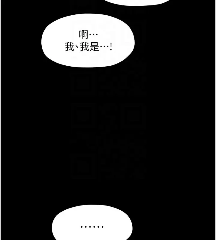漫画《最强家丁》第15话第109张图