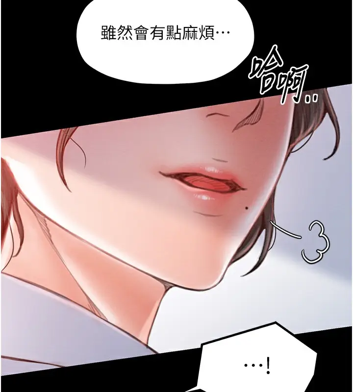 漫画《最强家丁》第15话第11张图