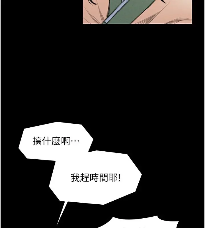 漫画《最强家丁》第15话第111张图
