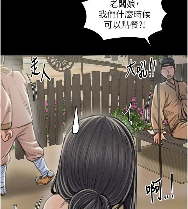 漫画《最强家丁》第15话第112张图