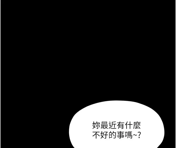 漫画《最强家丁》第15话第114张图