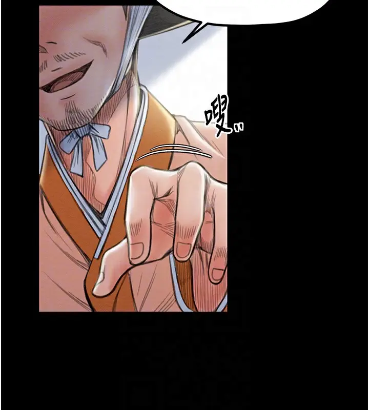 漫画《最强家丁》第15话第115张图