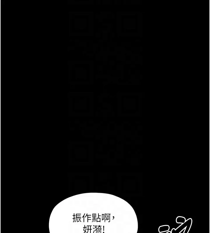 漫画《最强家丁》第15话第116张图