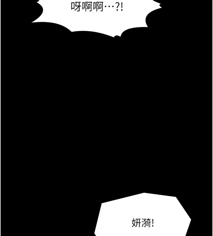 漫画《最强家丁》第15话第119张图