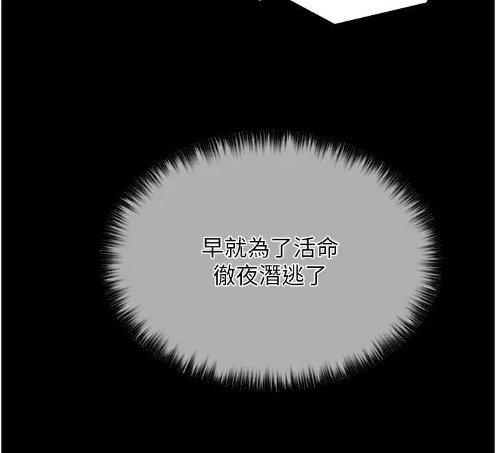 漫画《最强家丁》第15话第12张图
