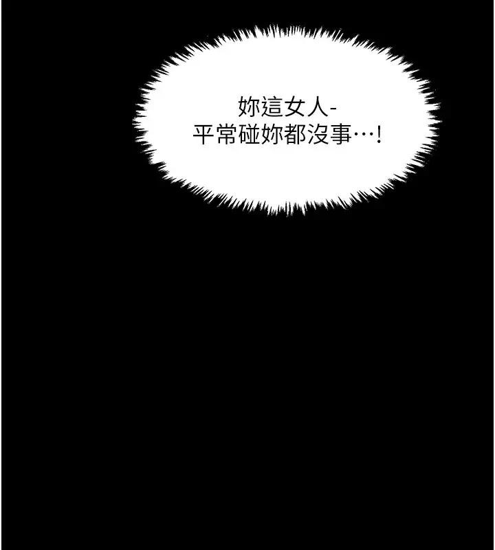 漫画《最强家丁》第15话第121张图