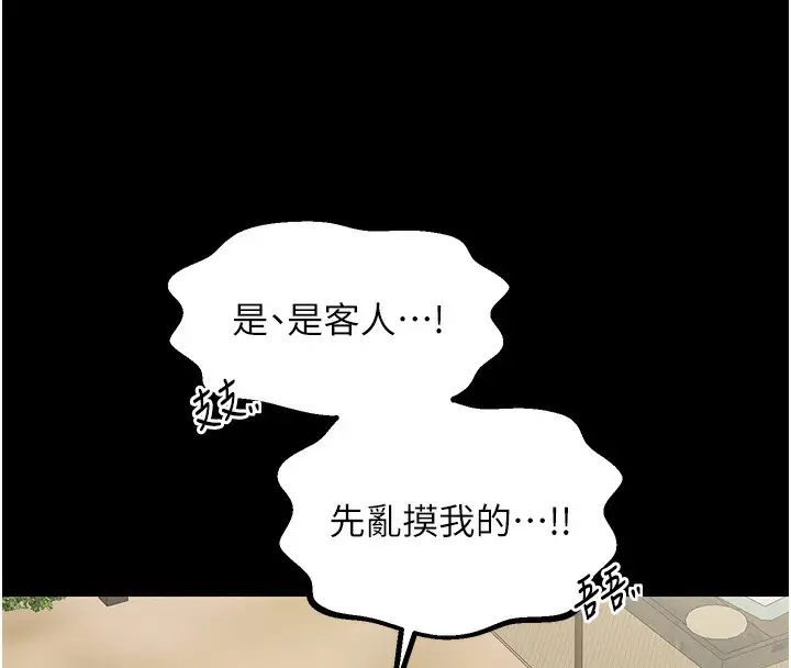 漫画《最强家丁》第15话第122张图