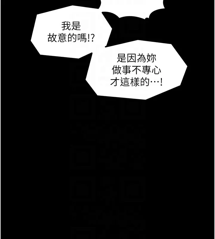 漫画《最强家丁》第15话第124张图