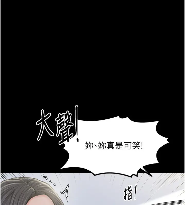 漫画《最强家丁》第15话第126张图