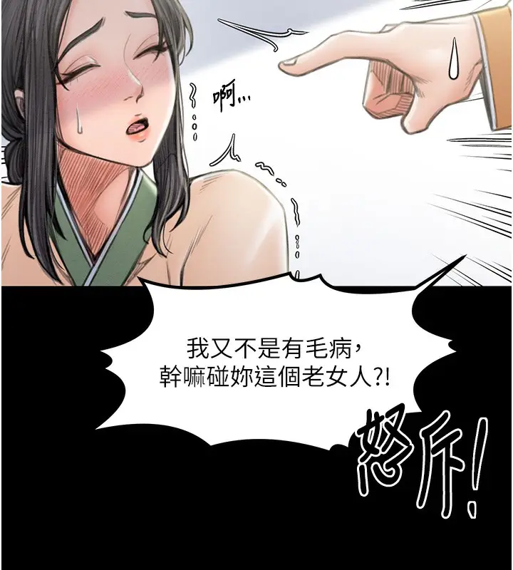 漫画《最强家丁》第15话第127张图
