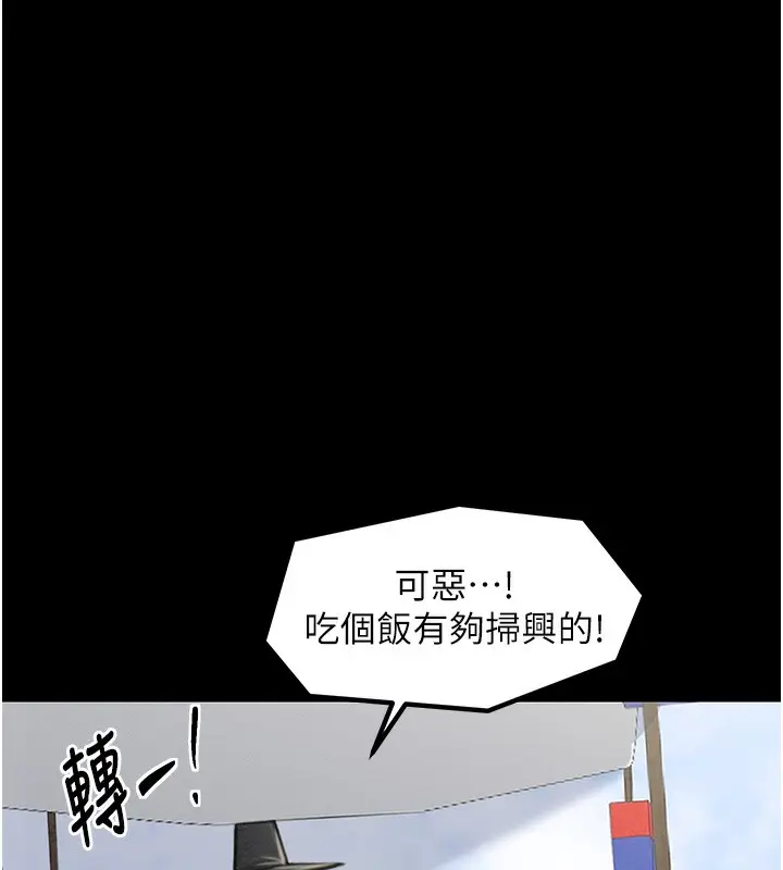 漫画《最强家丁》第15话第128张图