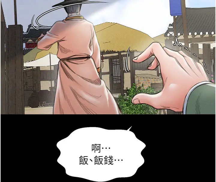 漫画《最强家丁》第15话第129张图