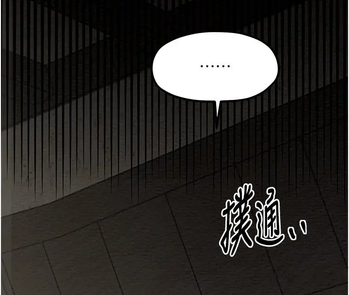 漫画《最强家丁》第15话第133张图