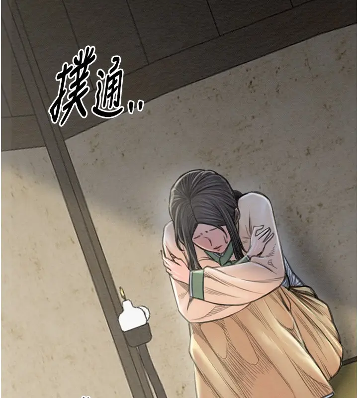 漫画《最强家丁》第15话第134张图
