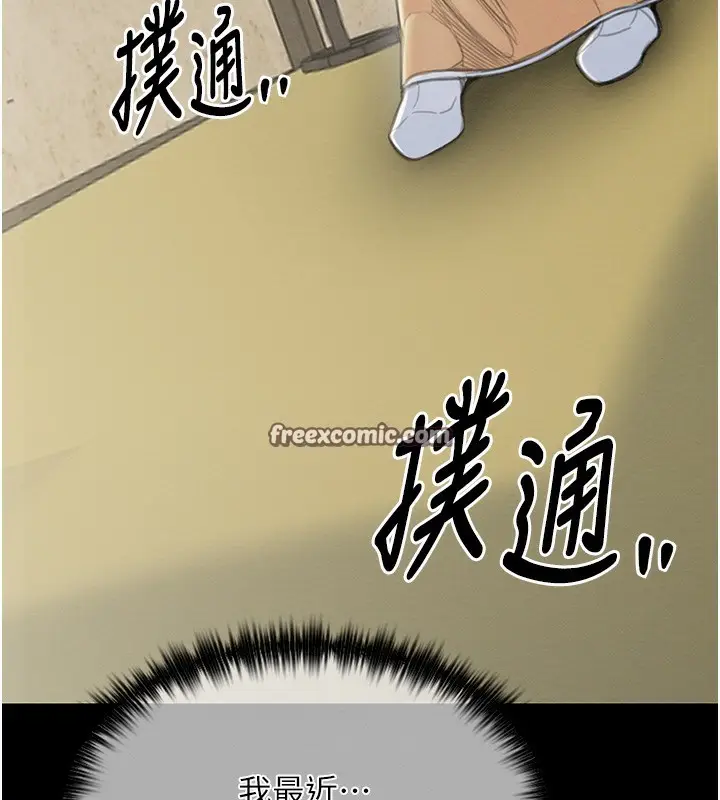 漫画《最强家丁》第15话第135张图