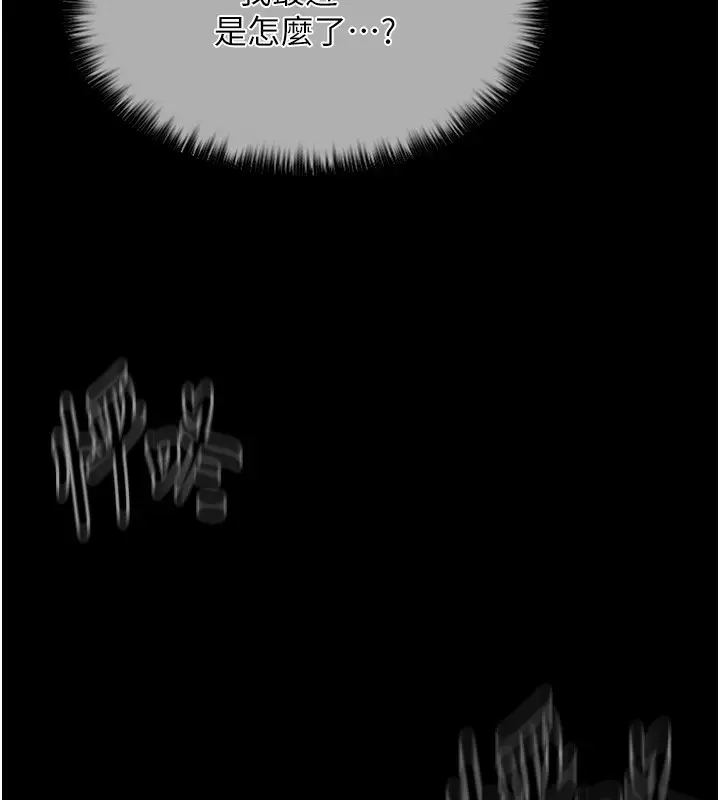 漫画《最强家丁》第15话第136张图