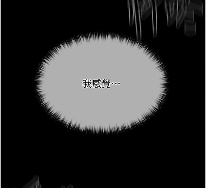 漫画《最强家丁》第15话第137张图