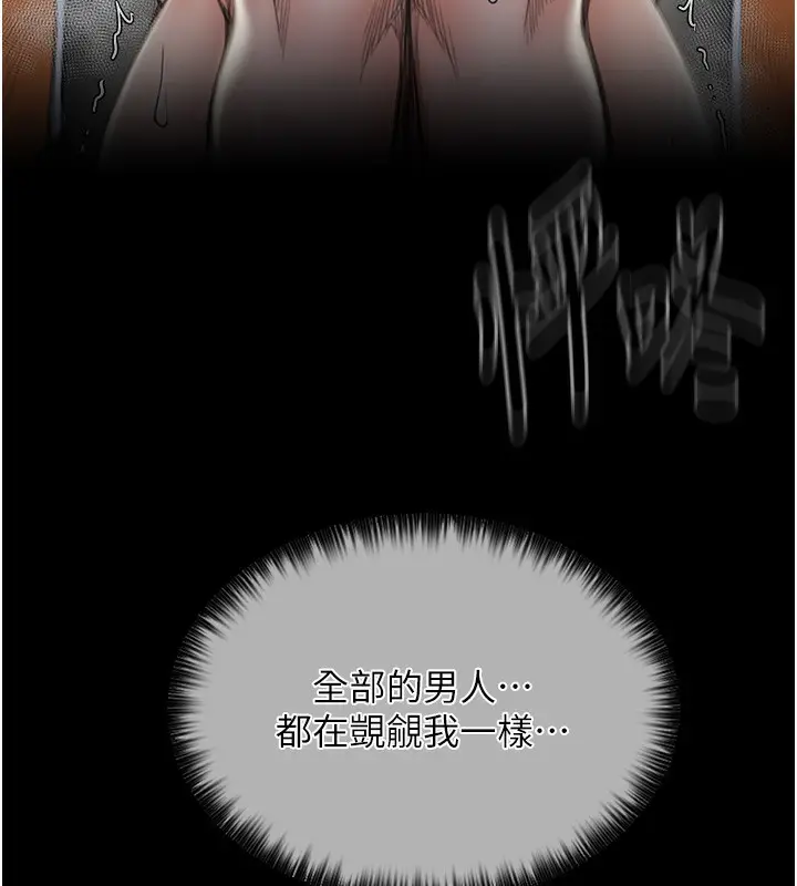漫画《最强家丁》第15话第140张图