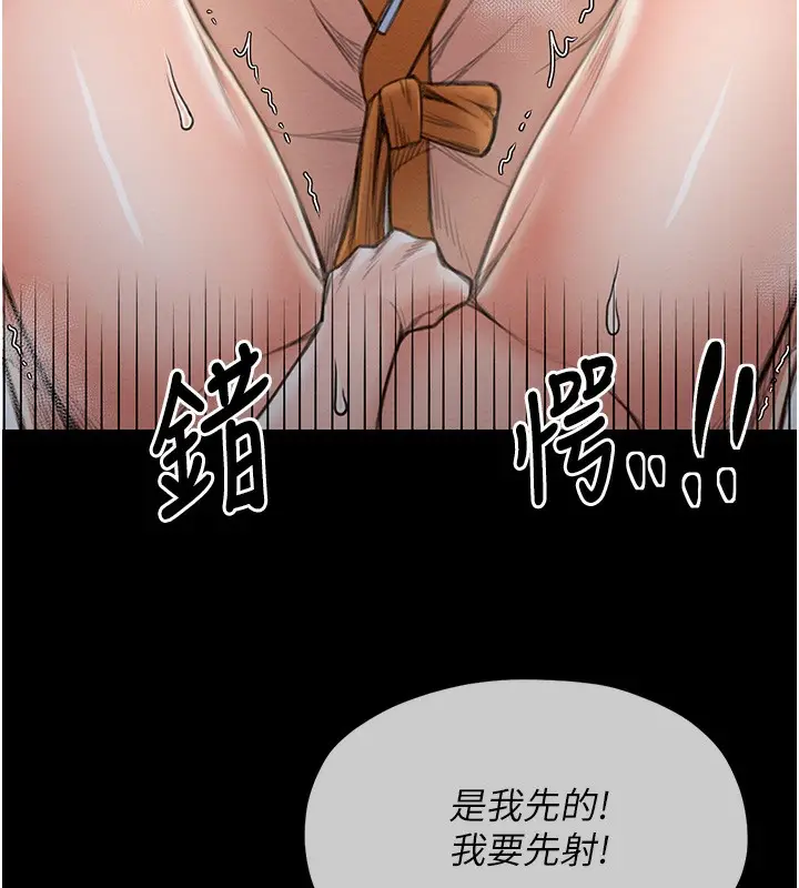 漫画《最强家丁》第15话第146张图