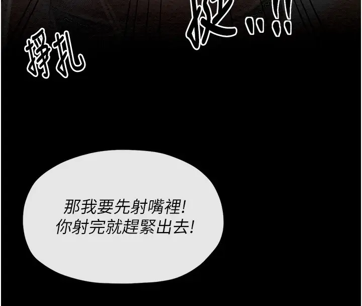漫画《最强家丁》第15话第149张图