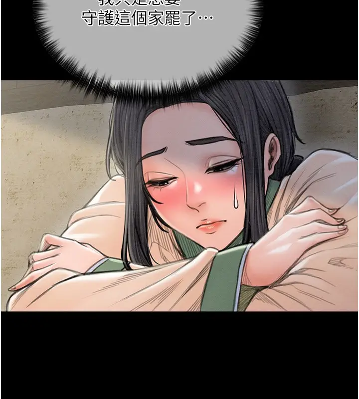 漫画《最强家丁》第15话第151张图