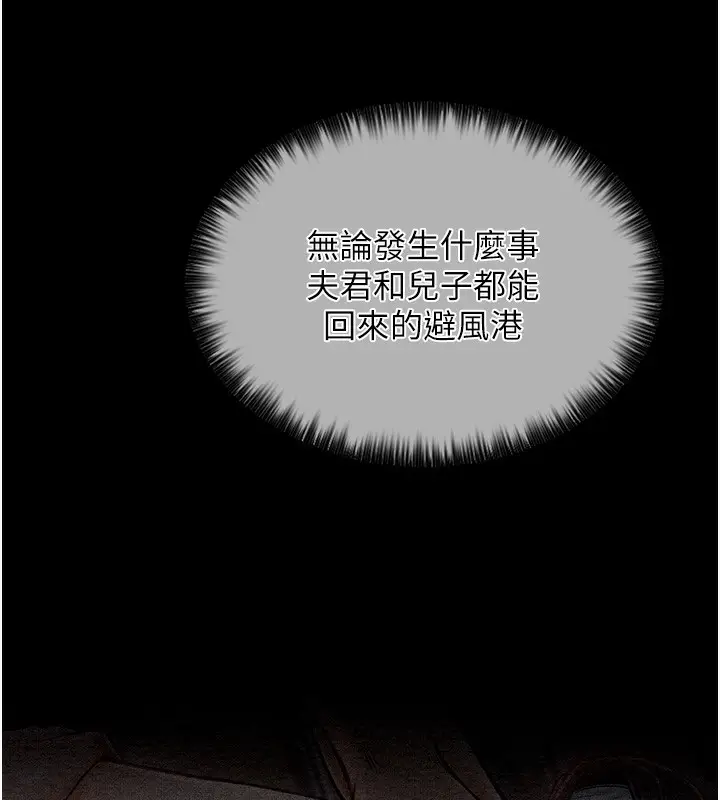漫画《最强家丁》第15话第152张图