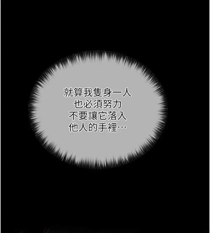 漫画《最强家丁》第15话第154张图