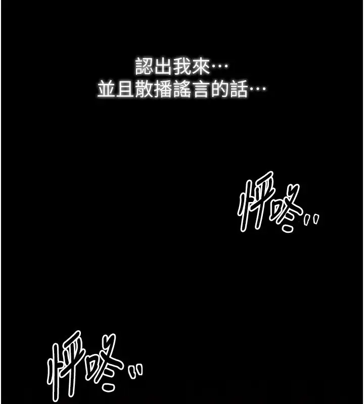 漫画《最强家丁》第15话第163张图