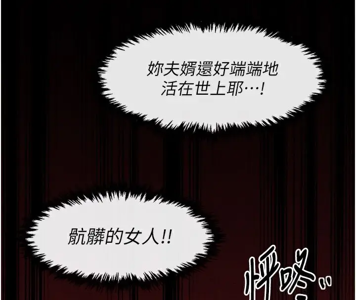 漫画《最强家丁》第15话第164张图
