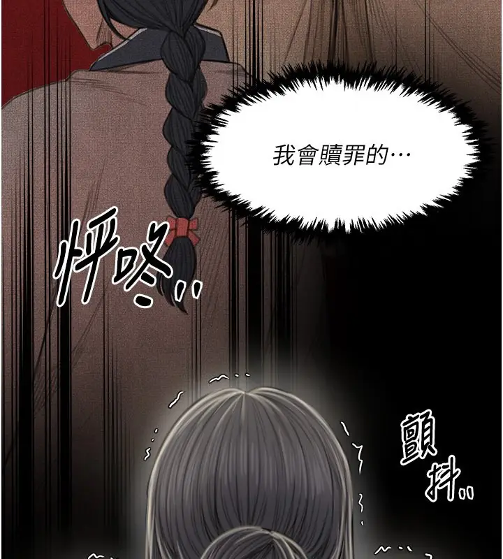 漫画《最强家丁》第15话第166张图