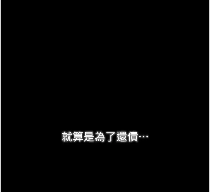 漫画《最强家丁》第15话第168张图