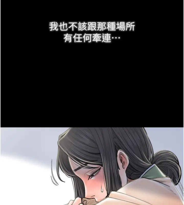 漫画《最强家丁》第15话第170张图