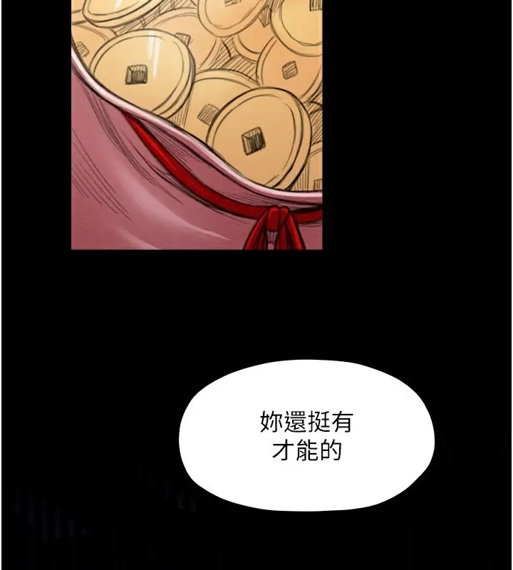 漫画《最强家丁》第15话第175张图