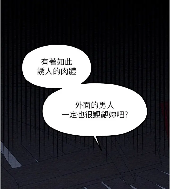 漫画《最强家丁》第15话第176张图