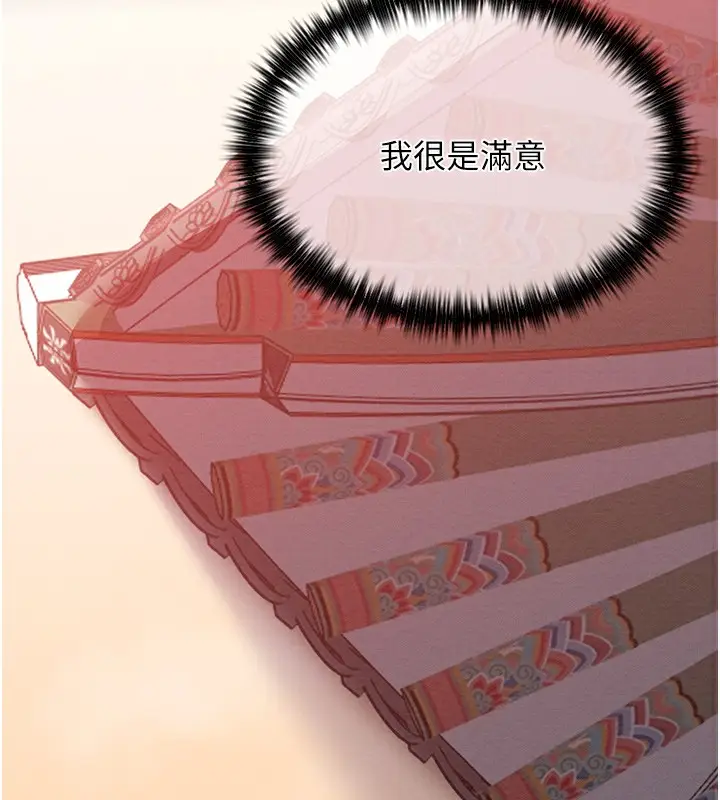 漫画《最强家丁》第15话第18张图