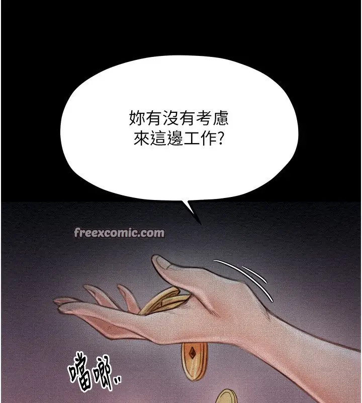 漫画《最强家丁》第15话第180张图