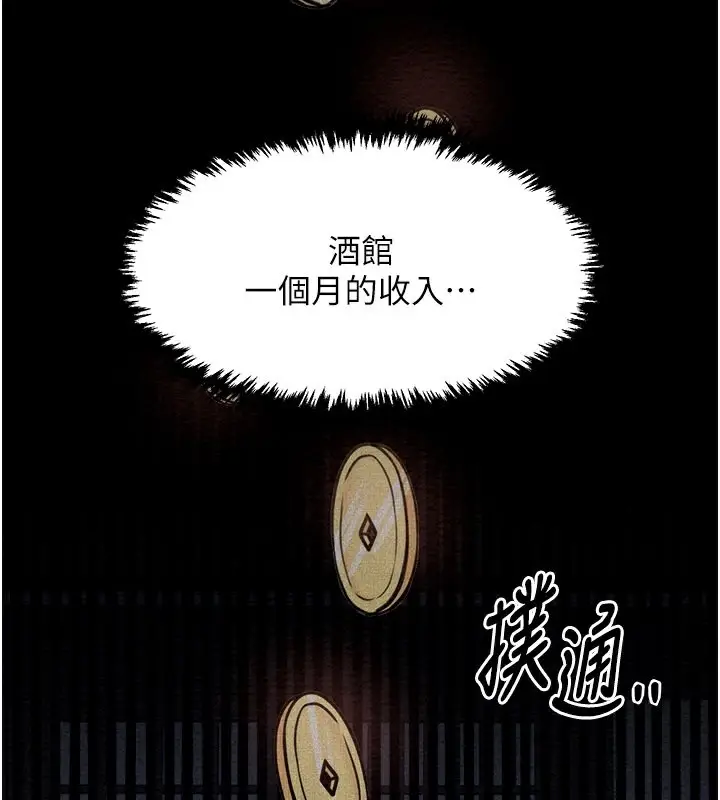 漫画《最强家丁》第15话第182张图