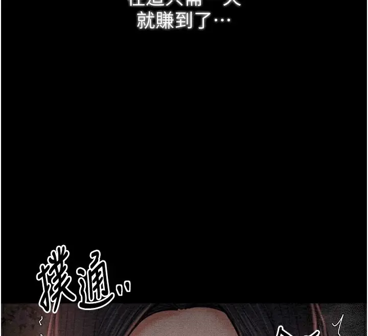 漫画《最强家丁》第15话第185张图
