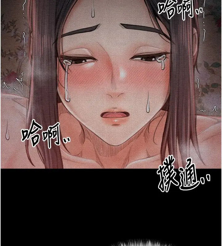 漫画《最强家丁》第15话第186张图