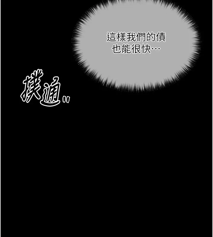 漫画《最强家丁》第15话第187张图