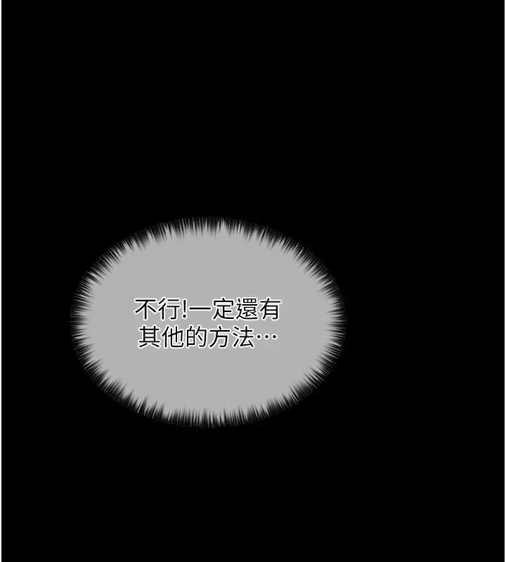 漫画《最强家丁》第15话第190张图
