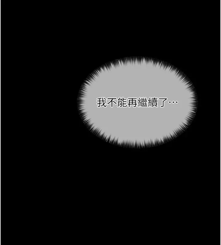 漫画《最强家丁》第15话第191张图