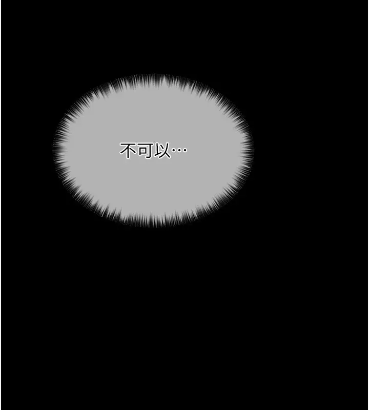 漫画《最强家丁》第15话第192张图