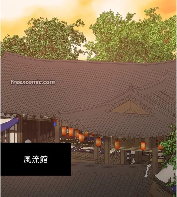 漫画《最强家丁》第15话第195张图