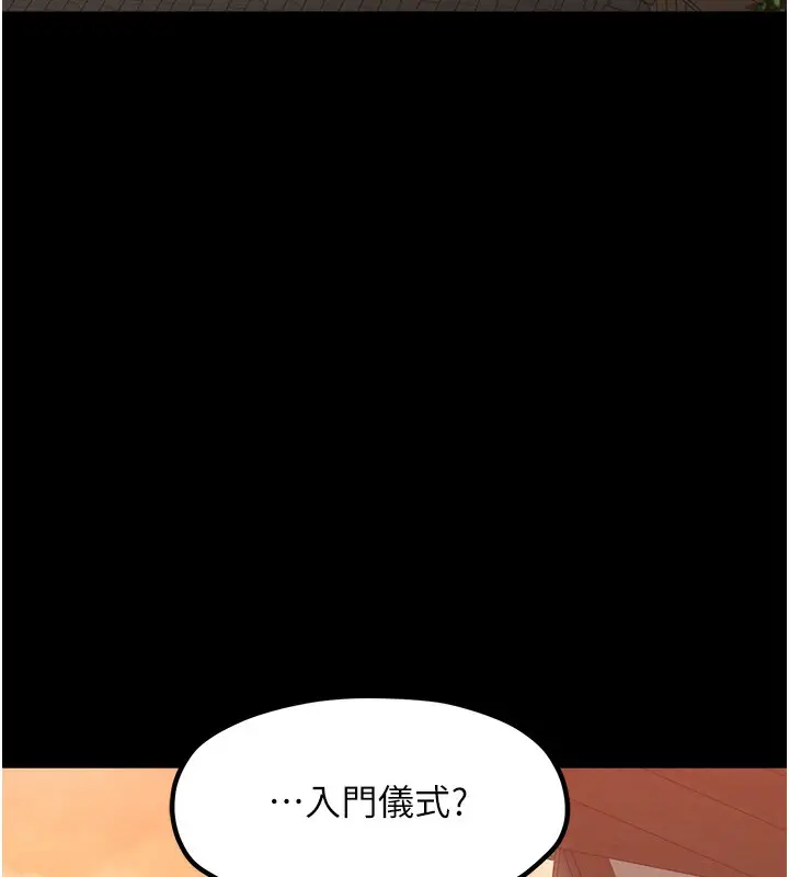 漫画《最强家丁》第15话第196张图