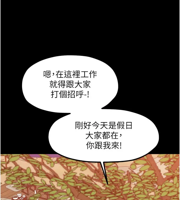 漫画《最强家丁》第15话第199张图