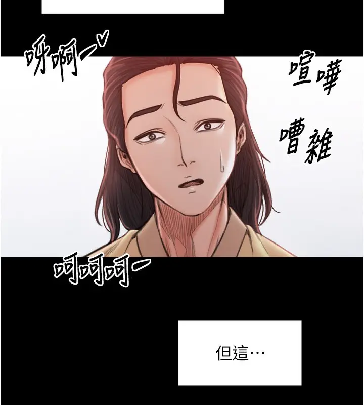 漫画《最强家丁》第15话第203张图